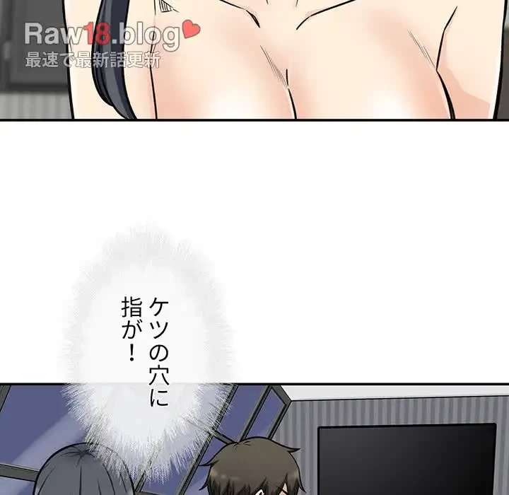 ここ、俺ん家なんですけど!? 第50話 - 104