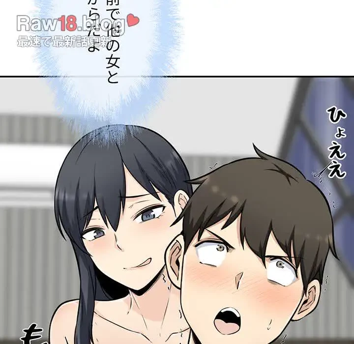 ここ、俺ん家なんですけど!? 第50話 - 110