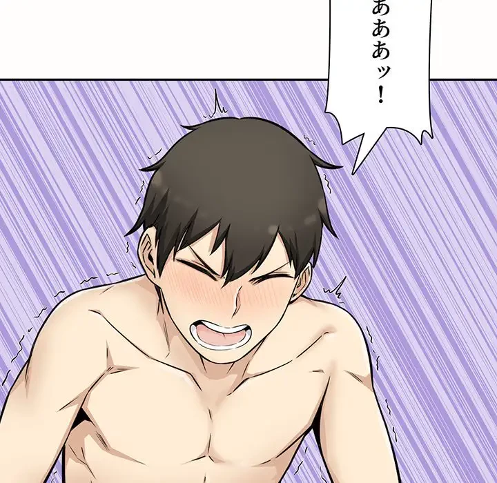 ここ、俺ん家なんですけど!? 第50話 - 115