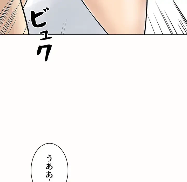 ここ、俺ん家なんですけど!? 第50話 - 118