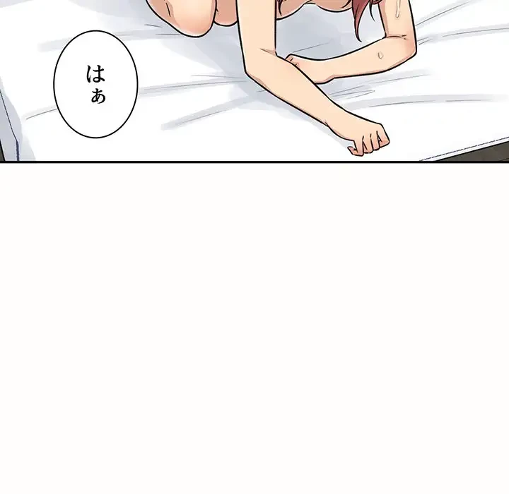 ここ、俺ん家なんですけど!? 第50話 - 120