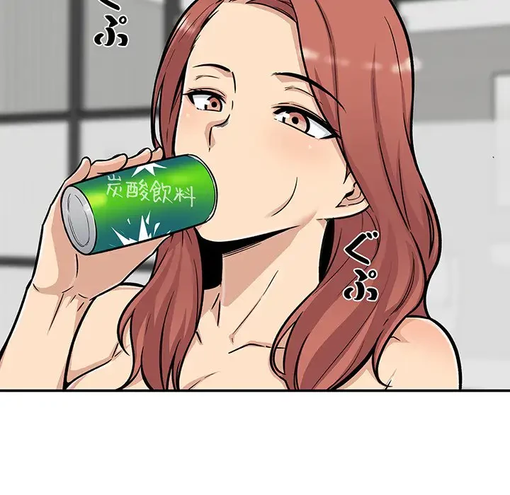 ここ、俺ん家なんですけど!? 第50話 - 138