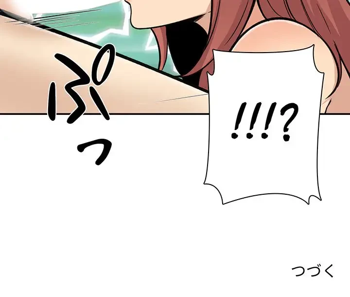 ここ、俺ん家なんですけど!? 第50話 - 144