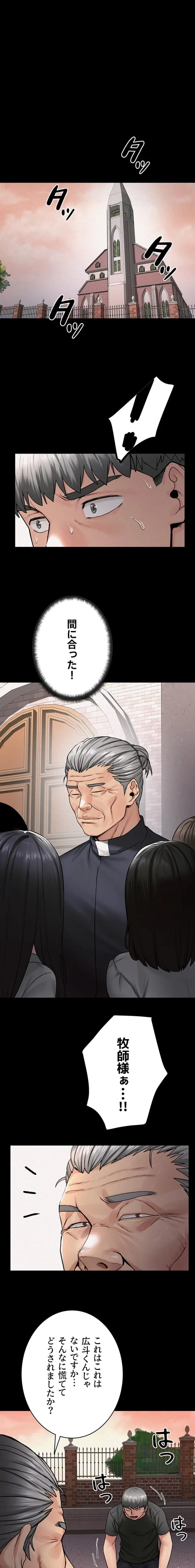 開花島~悦楽の咲く村 第47話 - 1