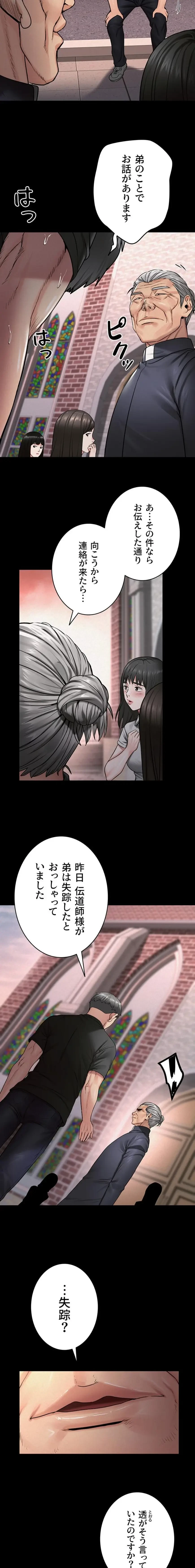 開花島~悦楽の咲く村 第47話 - 2