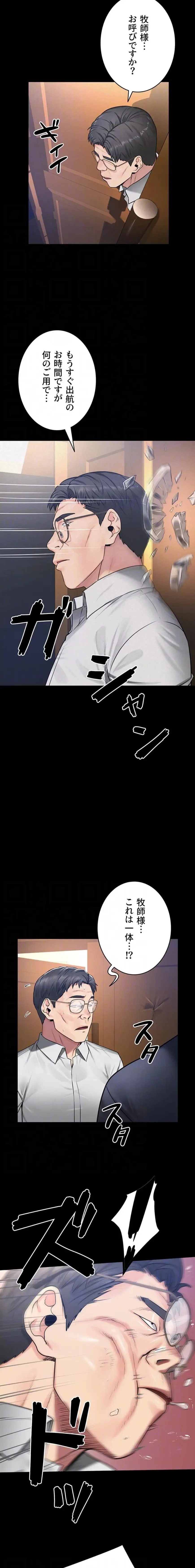 開花島~悦楽の咲く村 第47話 - 5