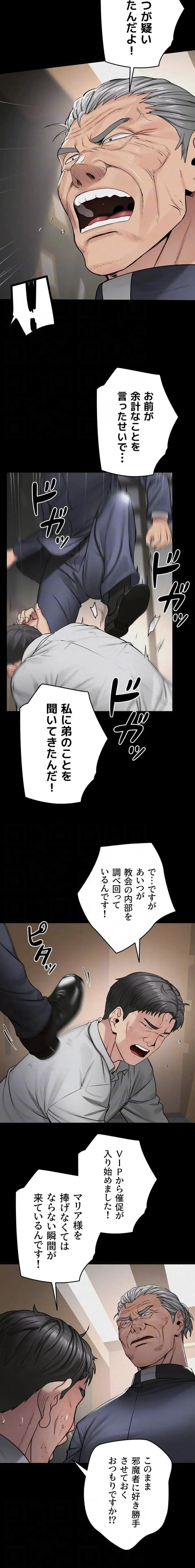 開花島~悦楽の咲く村 第47話 - 7