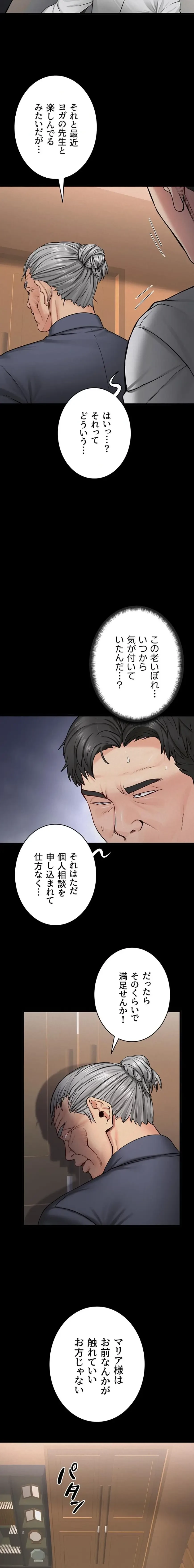 開花島~悦楽の咲く村 第47話 - 9