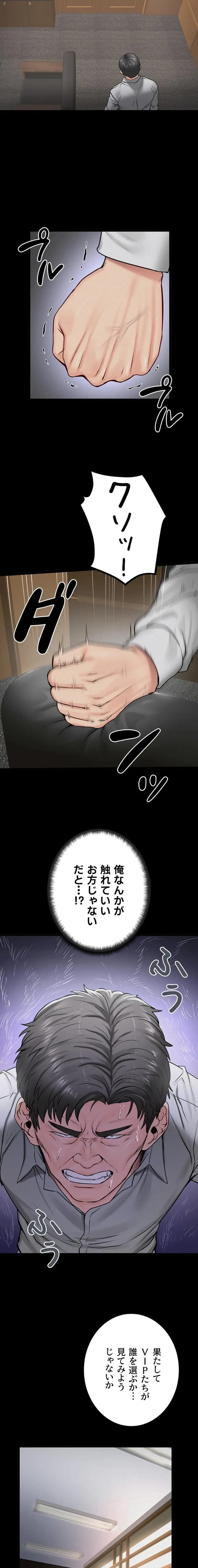 開花島~悦楽の咲く村 第47話 - 10