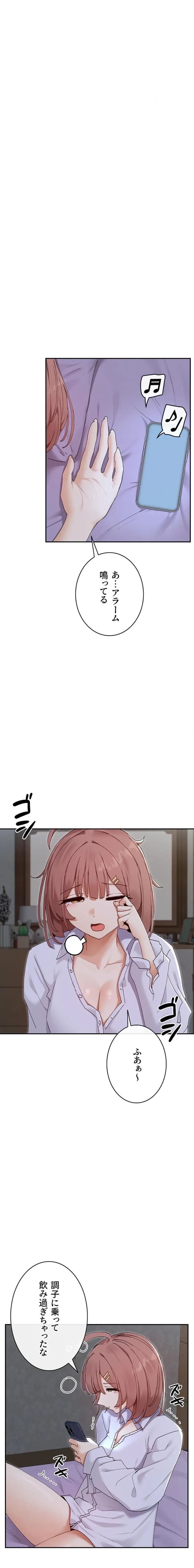 俺たちのラブコメはエロ漫画より激しく!? 第73話 - 3