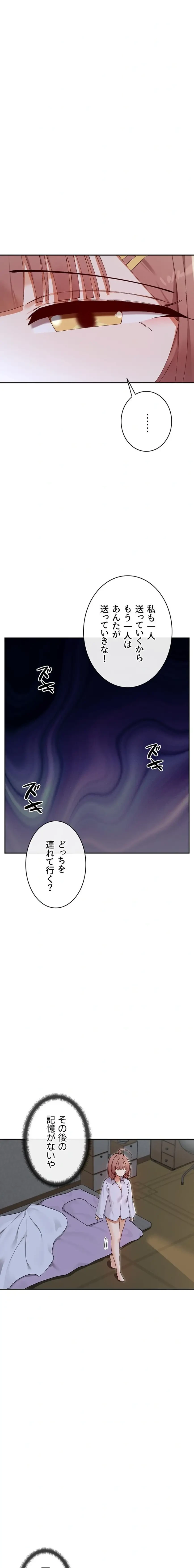 俺たちのラブコメはエロ漫画より激しく!? 第73話 - 4