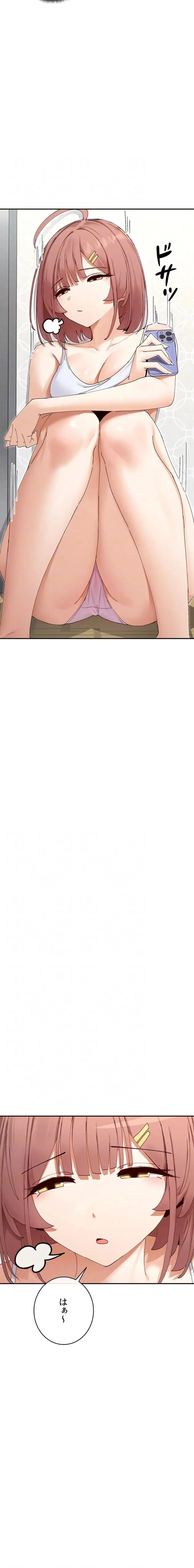 俺たちのラブコメはエロ漫画より激しく!? 第73話 - 7