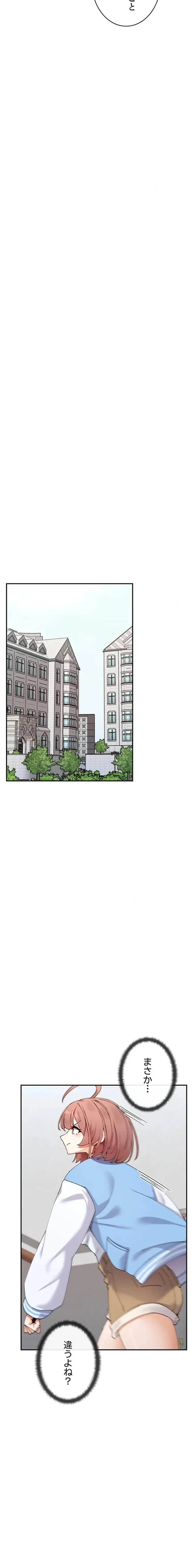 俺たちのラブコメはエロ漫画より激しく!? 第73話 - 9