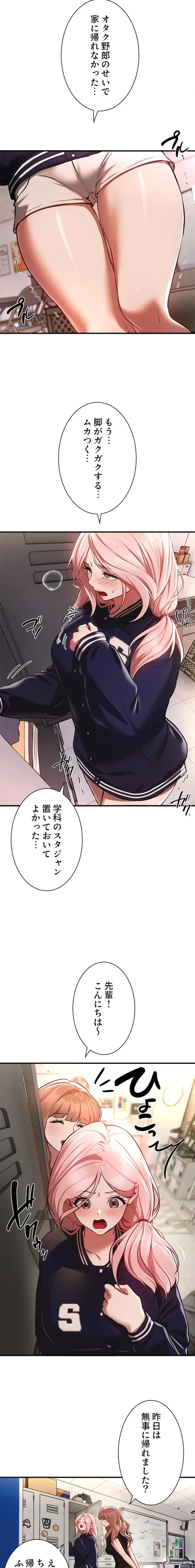 欲にまみれたこの街で 第69話 - 11