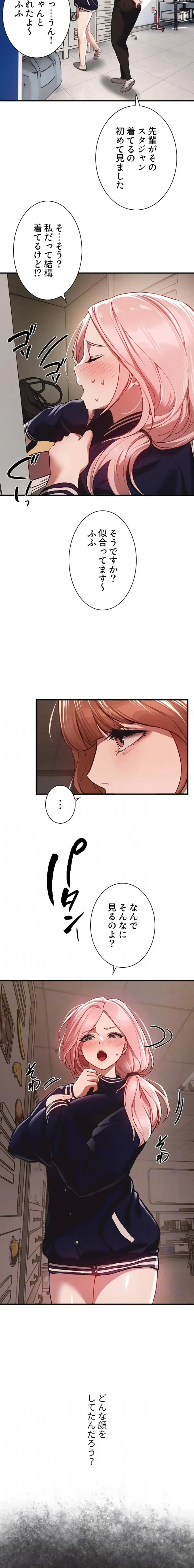 欲にまみれたこの街で 第69話 - 12