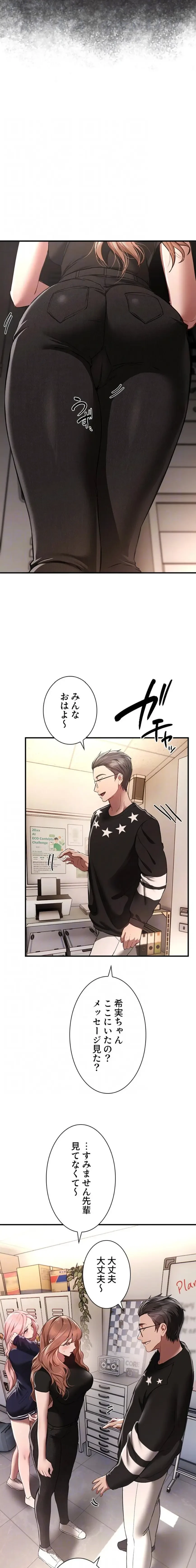 欲にまみれたこの街で 第69話 - 14