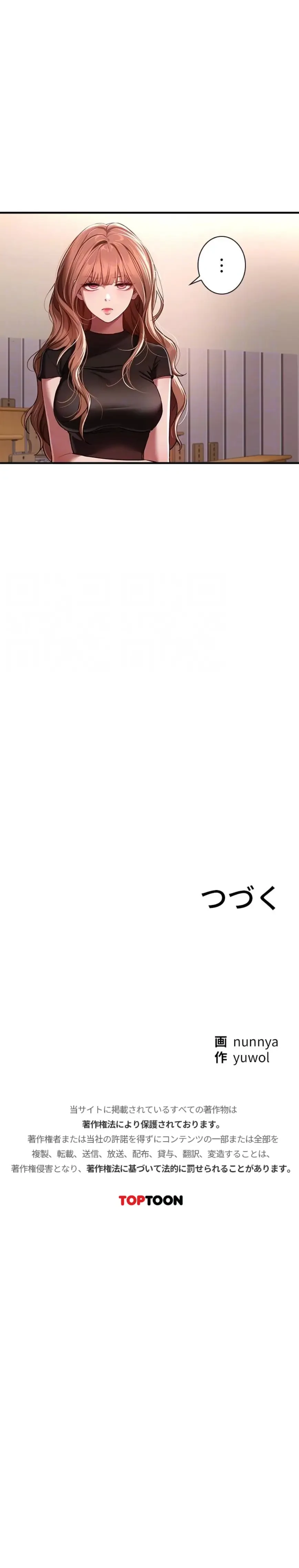 欲にまみれたこの街で 第69話 - 16