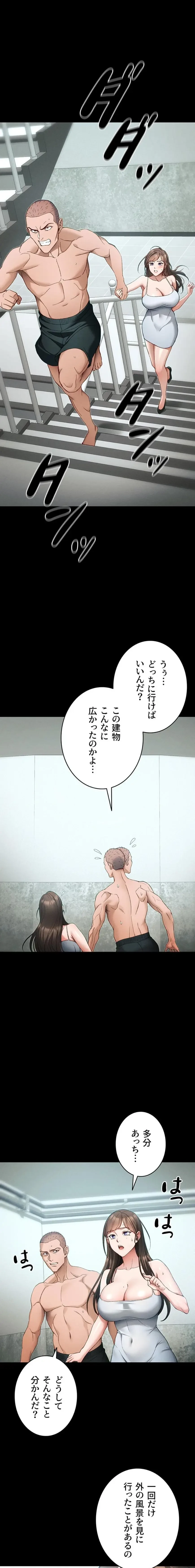 元ヤンにわからせエッチ 第68話 - 1