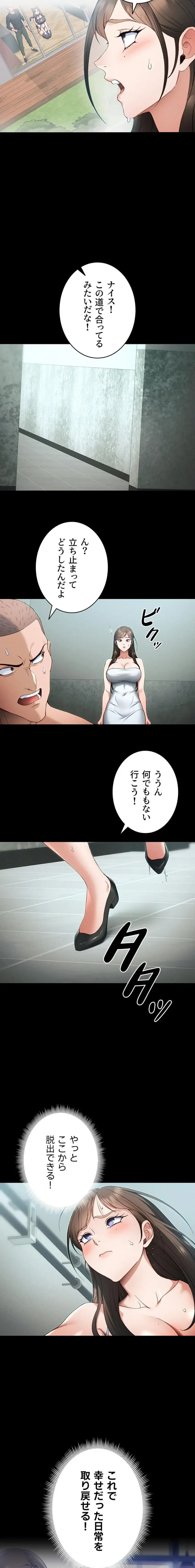 元ヤンにわからせエッチ 第68話 - 2