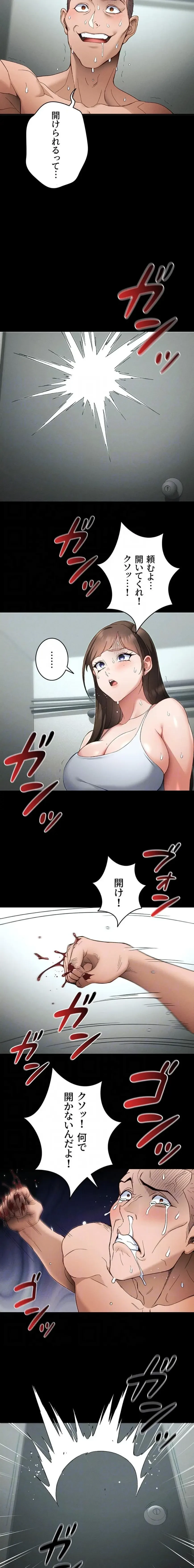 元ヤンにわからせエッチ 第68話 - 5