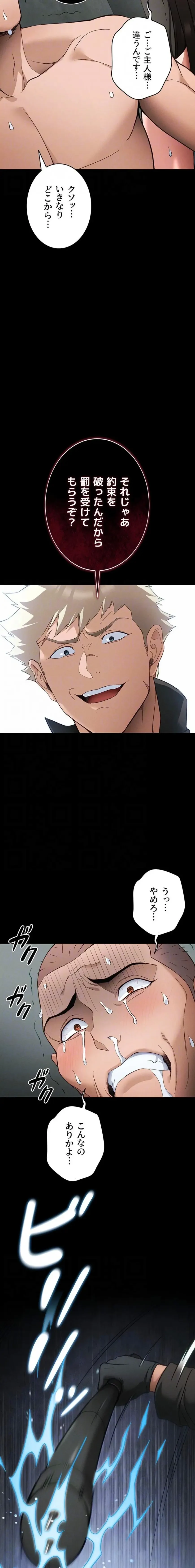 元ヤンにわからせエッチ 第68話 - 7