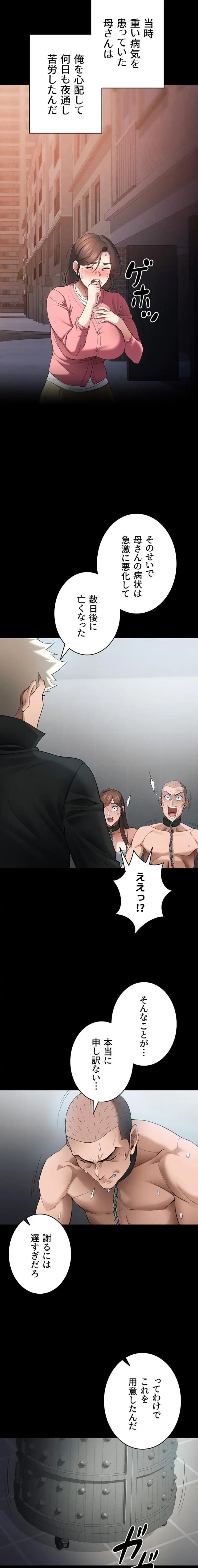 元ヤンにわからせエッチ 第68話 - 11