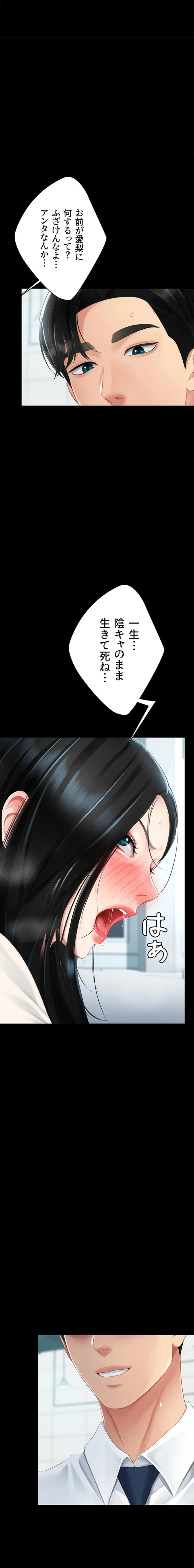 代理贖罪-俺はアイツの母親に制裁する- 第141話 - 2