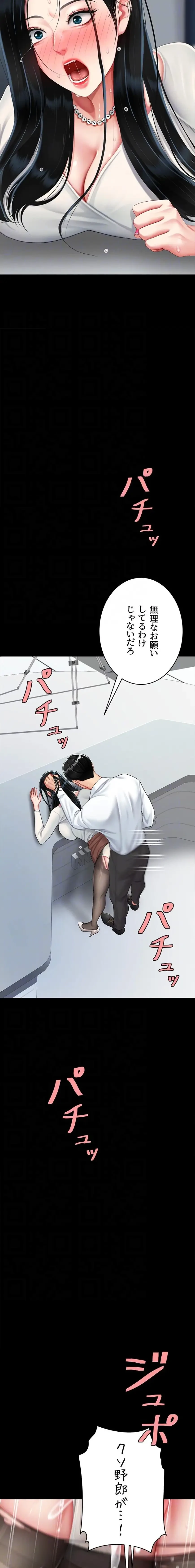 代理贖罪-俺はアイツの母親に制裁する- 第141話 - 5