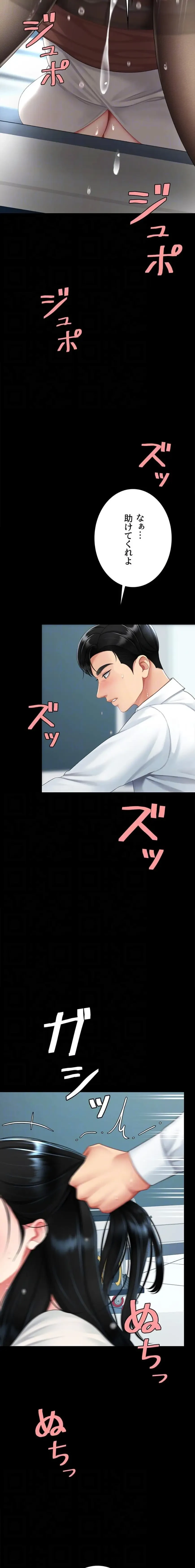 代理贖罪-俺はアイツの母親に制裁する- 第141話 - 6