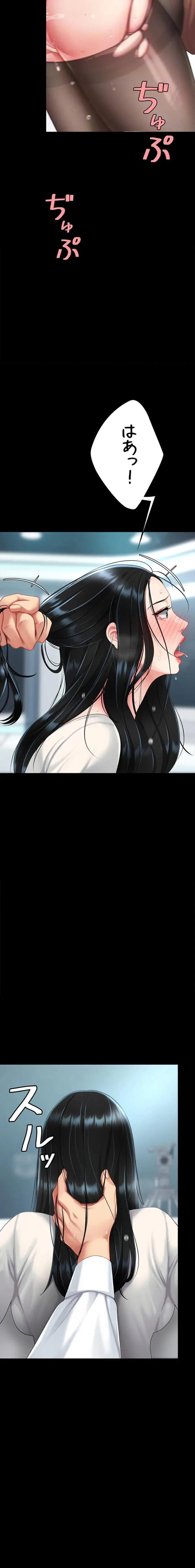 代理贖罪-俺はアイツの母親に制裁する- 第141話 - 8