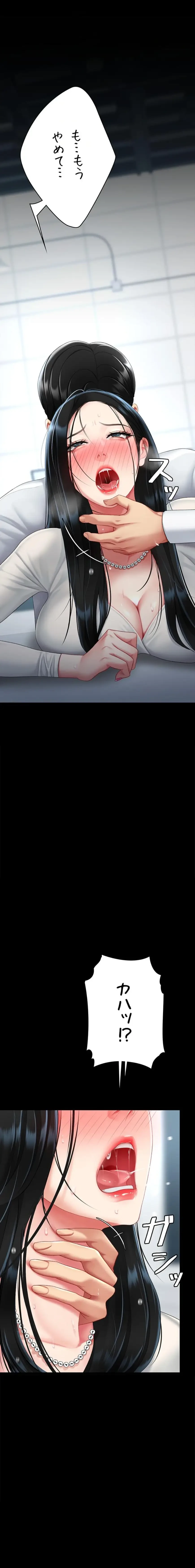 代理贖罪-俺はアイツの母親に制裁する- 第141話 - 9