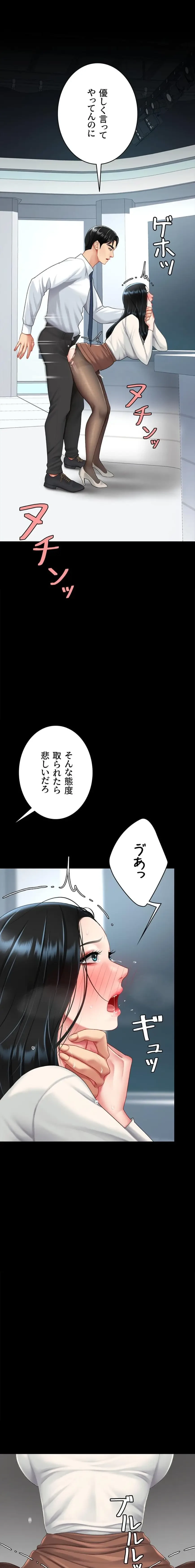 代理贖罪-俺はアイツの母親に制裁する- 第141話 - 10