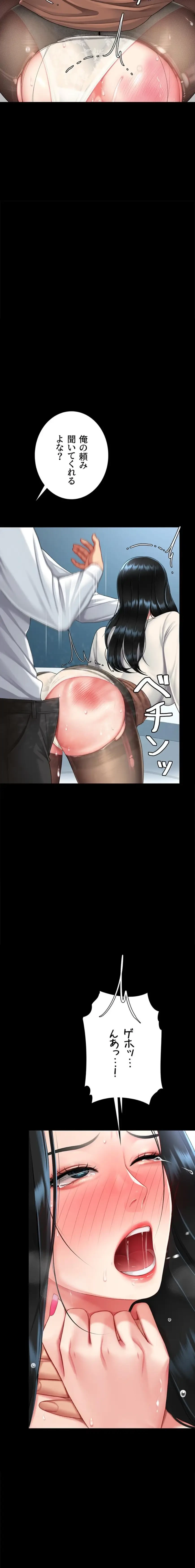 代理贖罪-俺はアイツの母親に制裁する- 第141話 - 11