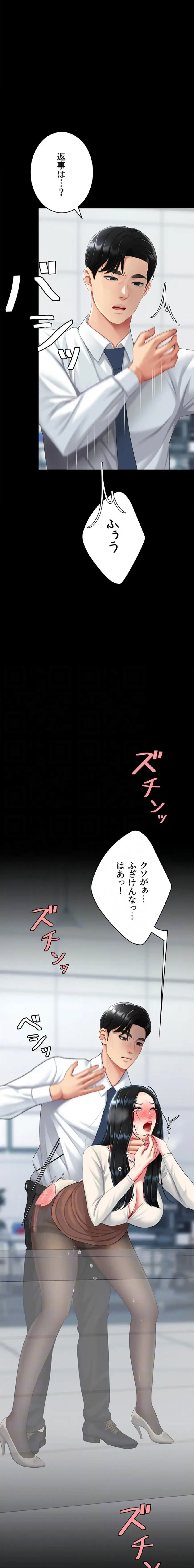 代理贖罪-俺はアイツの母親に制裁する- 第141話 - 12