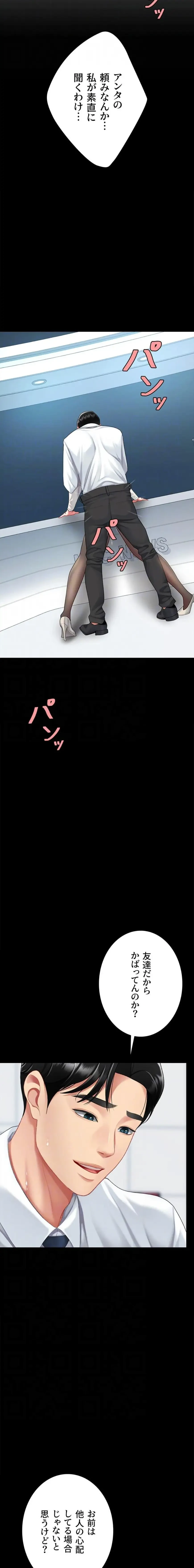 代理贖罪-俺はアイツの母親に制裁する- 第141話 - 13