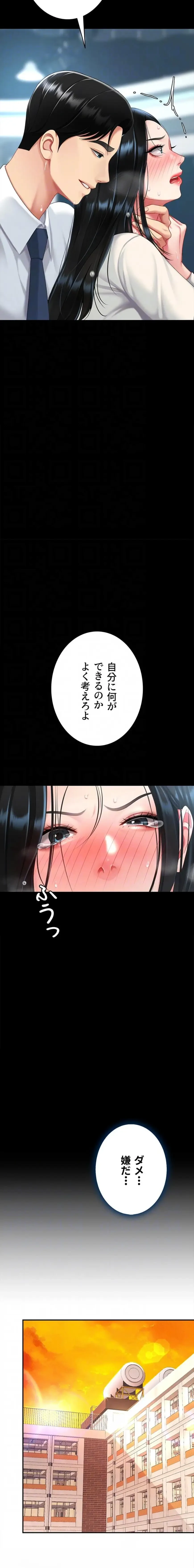 代理贖罪-俺はアイツの母親に制裁する- 第141話 - 14