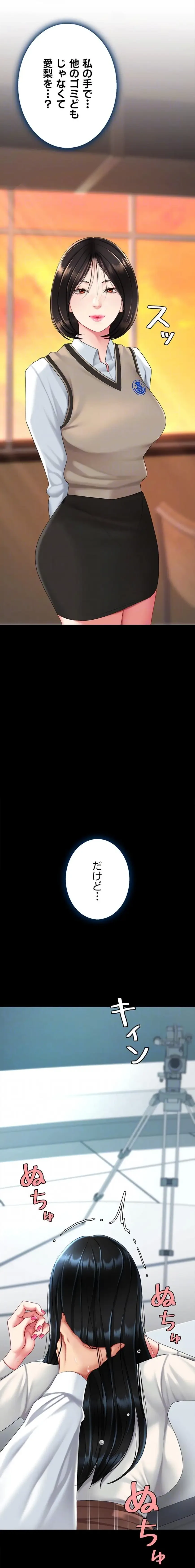 代理贖罪-俺はアイツの母親に制裁する- 第141話 - 15