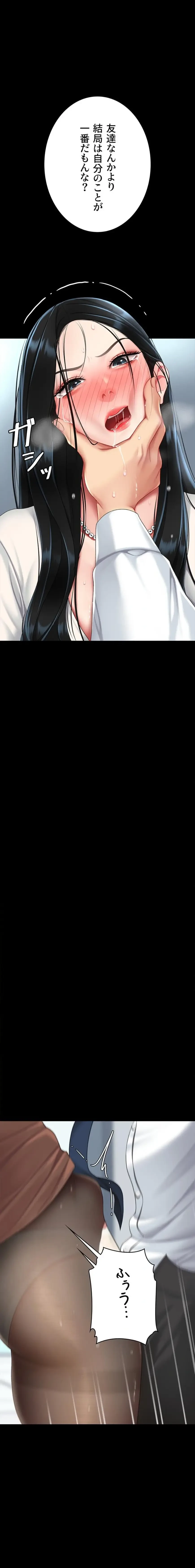 代理贖罪-俺はアイツの母親に制裁する- 第141話 - 19