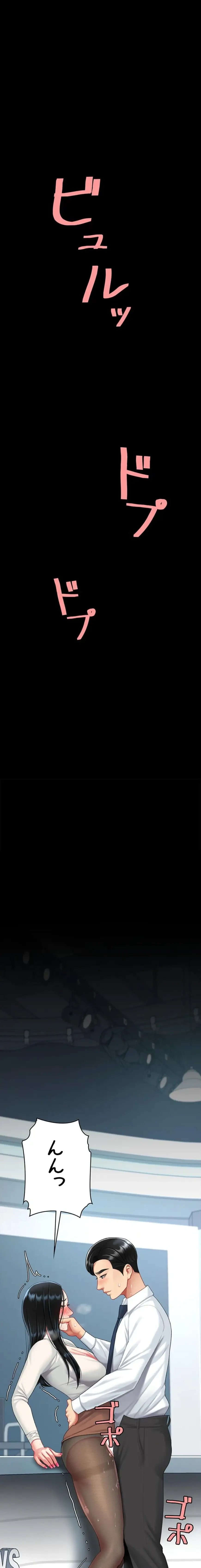 代理贖罪-俺はアイツの母親に制裁する- 第141話 - 20