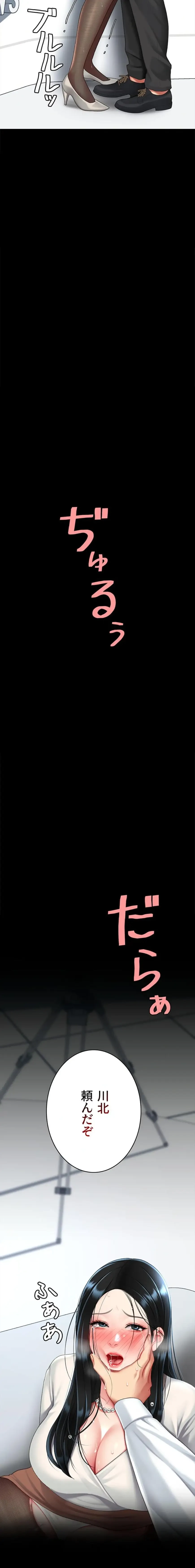 代理贖罪-俺はアイツの母親に制裁する- 第141話 - 21