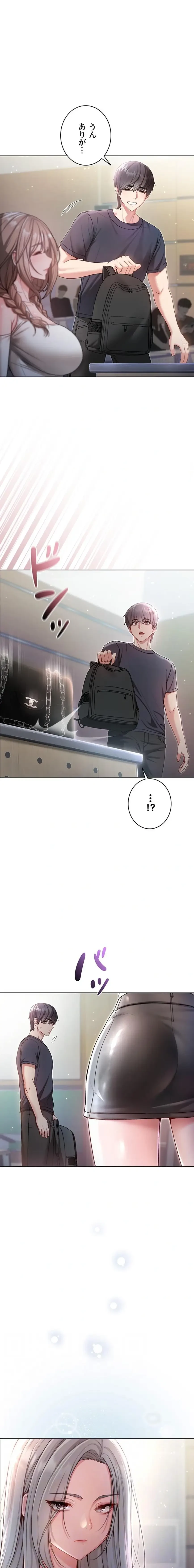 起死回生した俺は異能力で女を感覚操作してエロ無双する 第8話 - 4