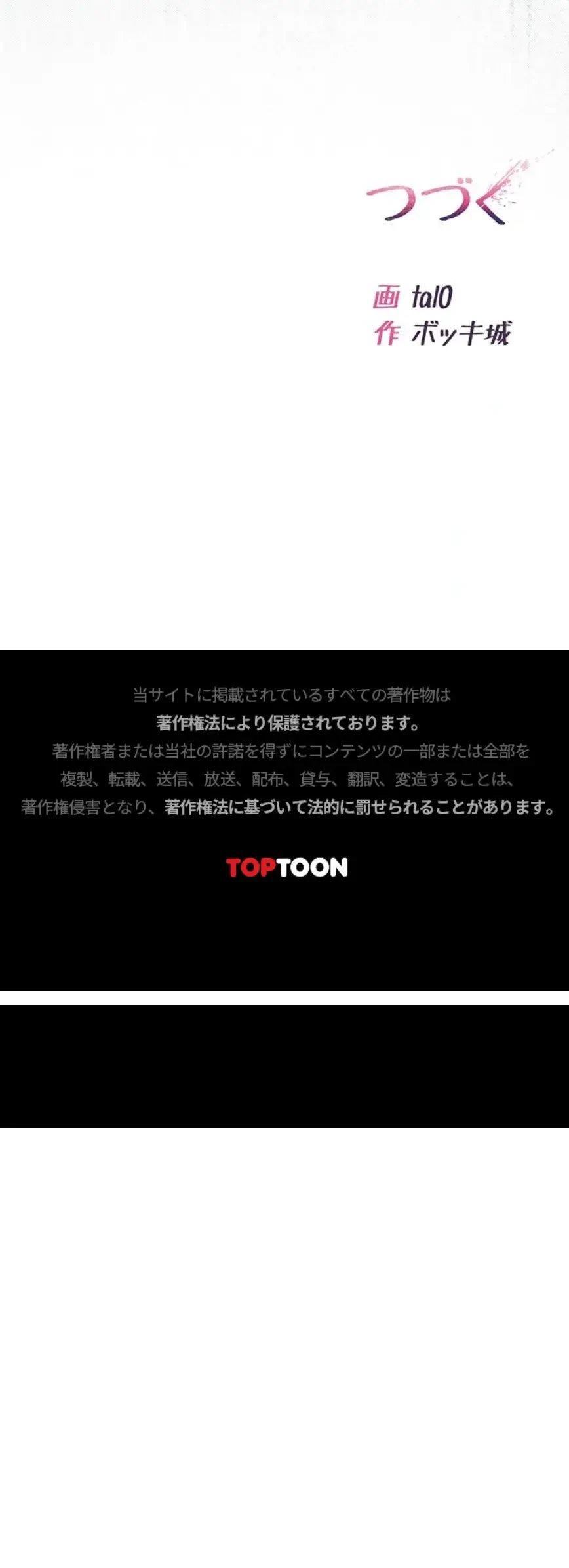 起死回生した俺は異能力で女を感覚操作してエロ無双する 第8話 - 25