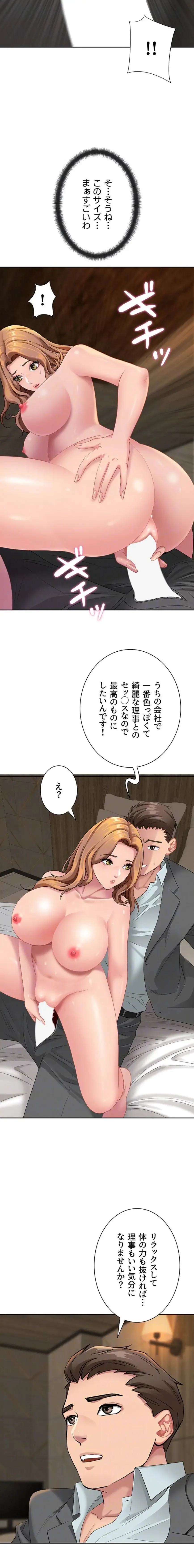 初恋の叔母さん 第16話 - 6