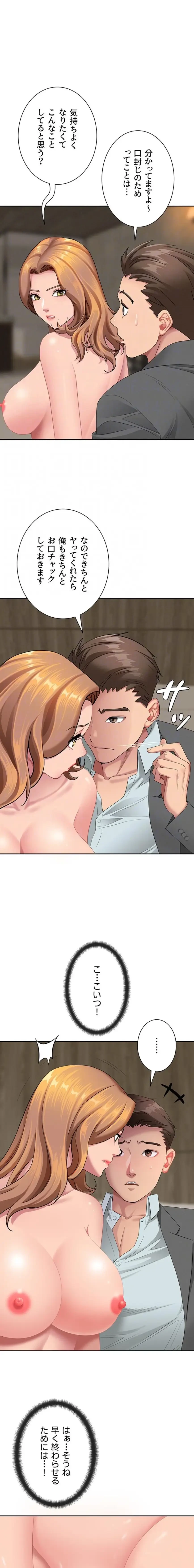 初恋の叔母さん 第16話 - 7