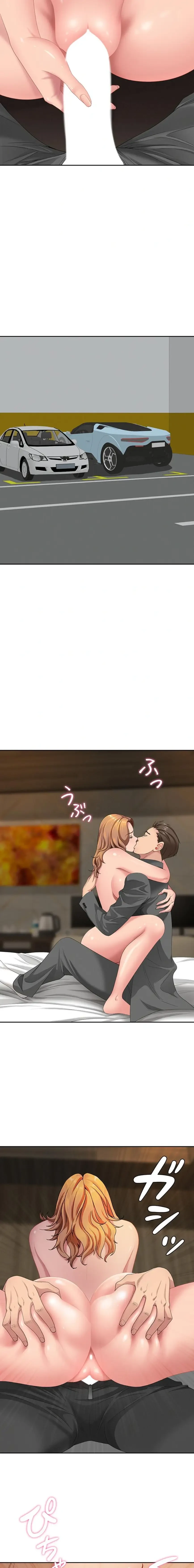 初恋の叔母さん 第16話 - 8