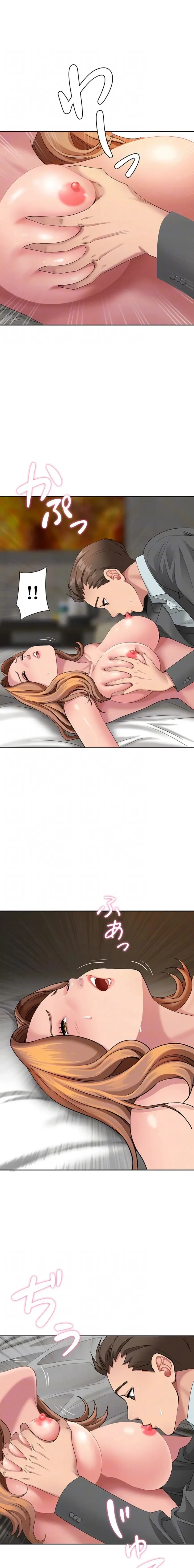 初恋の叔母さん 第16話 - 11