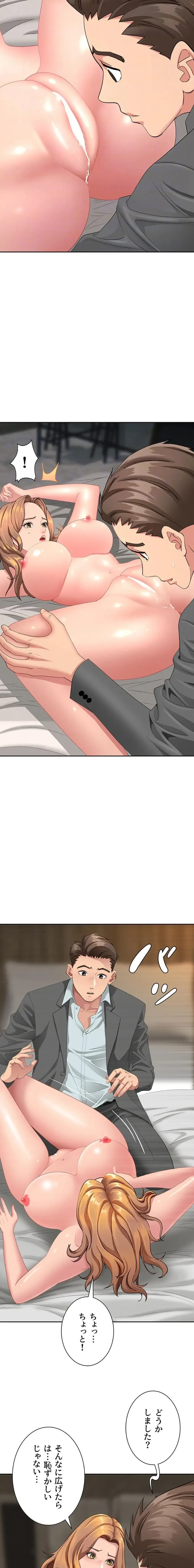 初恋の叔母さん 第16話 - 14