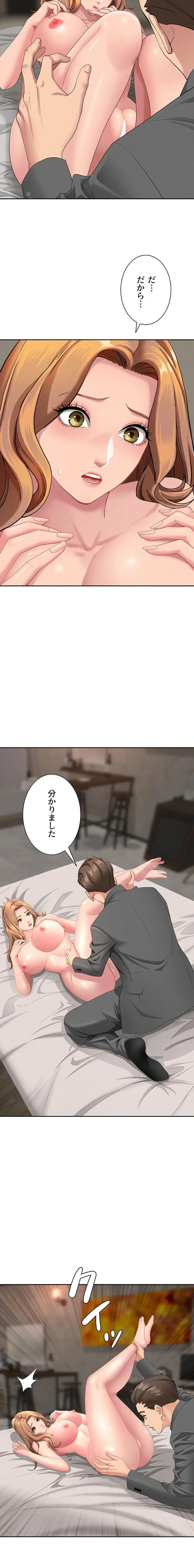 初恋の叔母さん 第16話 - 15