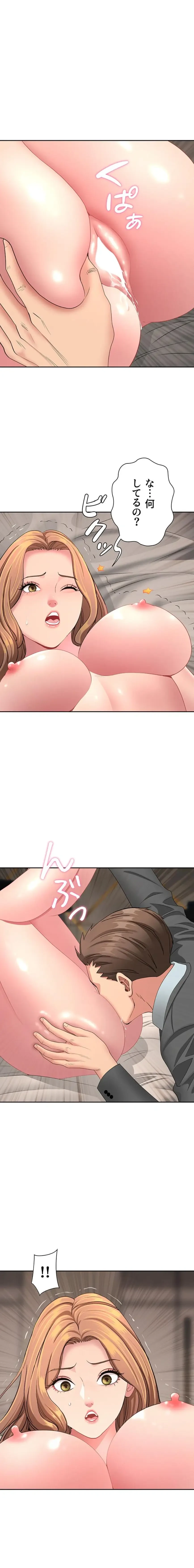 初恋の叔母さん 第16話 - 16