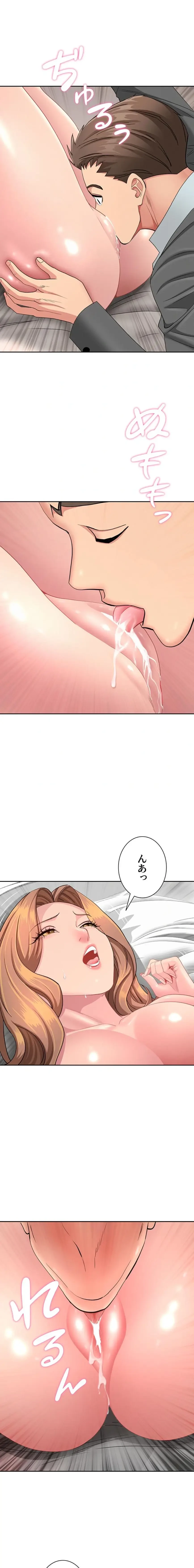 初恋の叔母さん 第16話 - 17